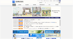 Desktop Screenshot of jsr.co.jp